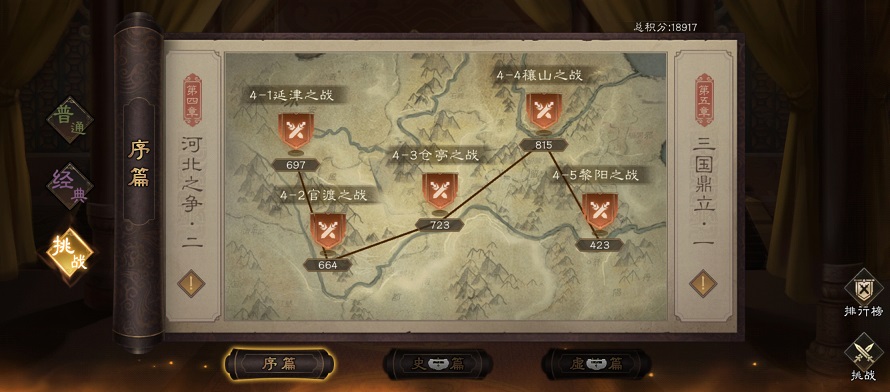 《新三国志曹操传》适合挂机关卡推荐-景澄手游网