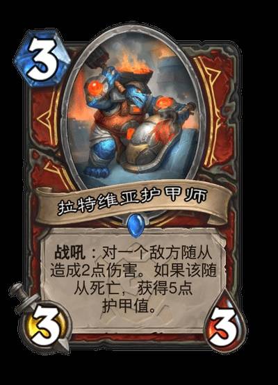 《炉石传说》安戈洛龟途全职业传说任务卡一览-景澄手游网