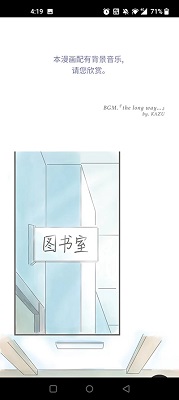 咚漫漫画声音功能使用指南-景澄手游网