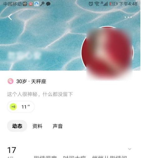 赫兹APP通过ID搜索好友的操作指南-景澄手游网
