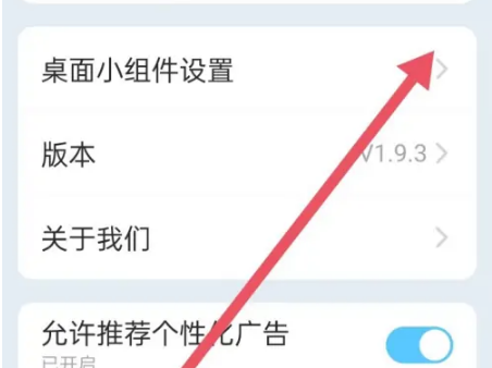 时雨天气添加桌面全攻略：3步完成操作-景澄手游网