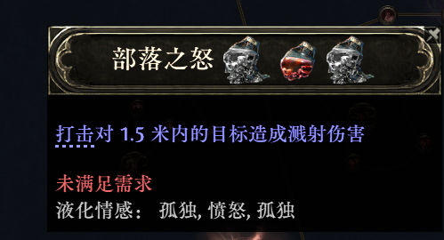 流放之路降临0.3版本空明拳核心技能配置-景澄手游网