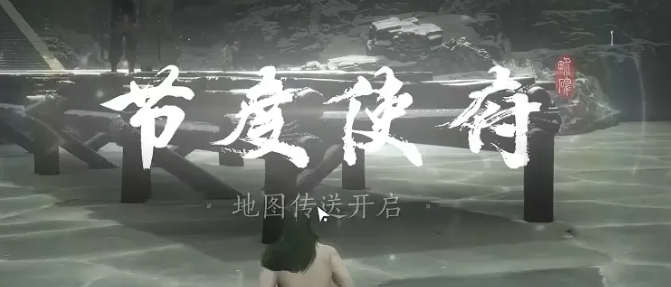 《燕云十六声》节度使府传送开启全攻略-景澄手游网