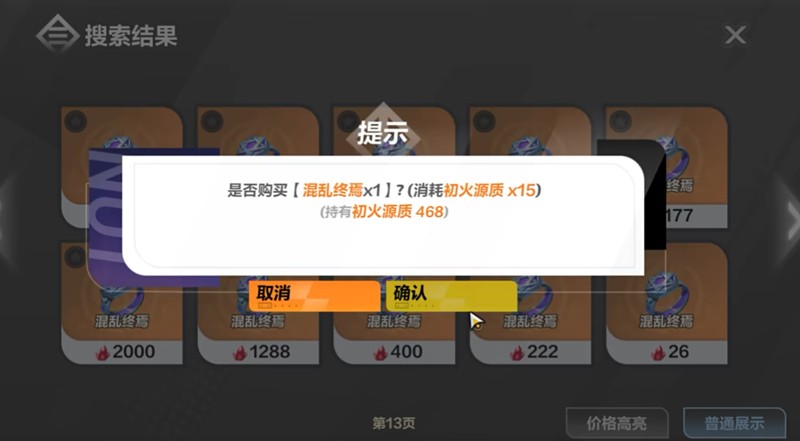《火炬之光：无限》编年史系统使用指南-景澄手游网