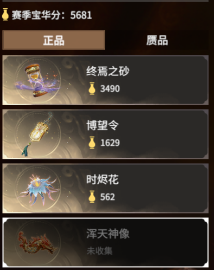 《永劫无间》摸金模式鉴定系统详解-景澄手游网