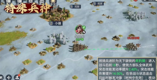 《九牧之野》兵种体系全解析-景澄手游网