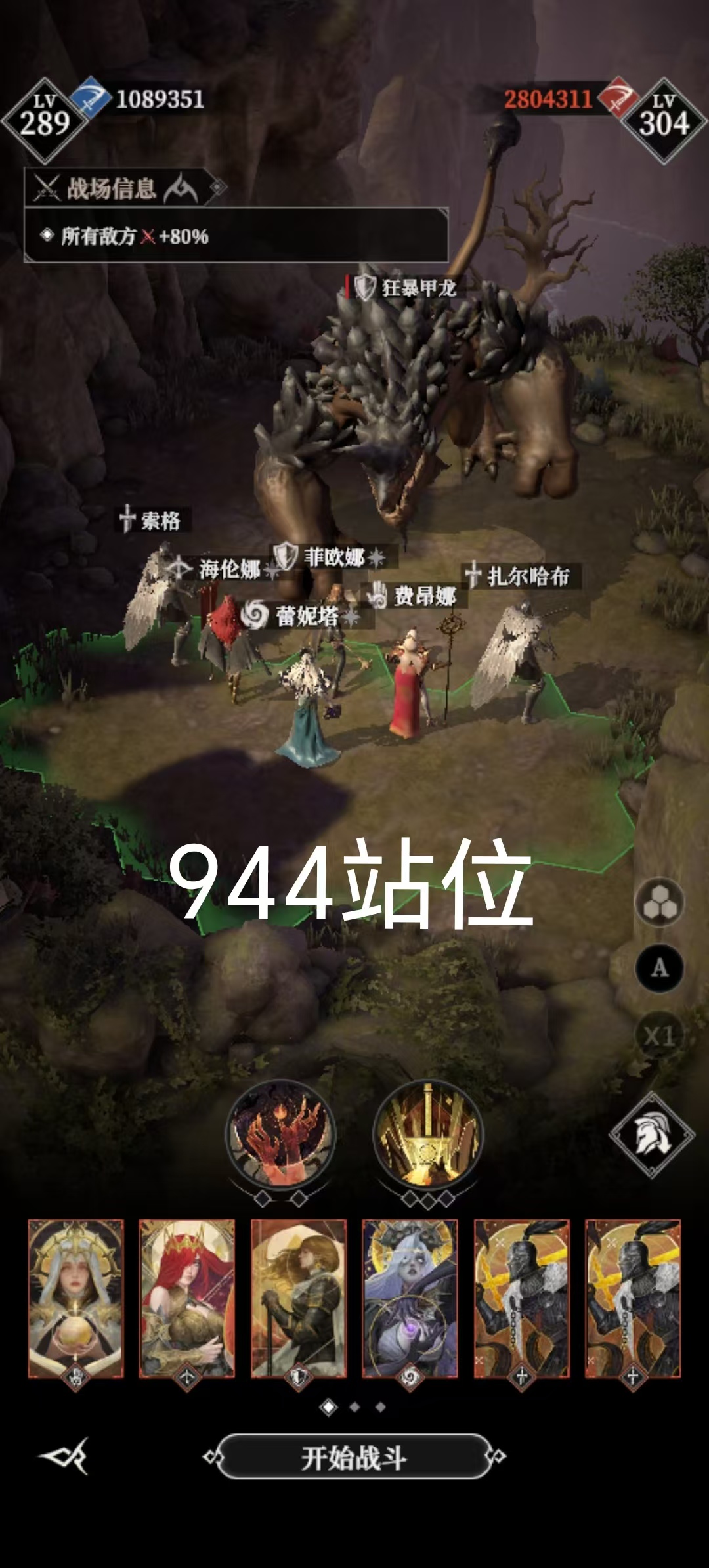地下城堡4墓穴930-944：3倍速挂机通关，不用手动操作-景澄手游网