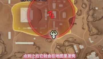 《永劫无间》摸金模式唤生石位置指南-景澄手游网