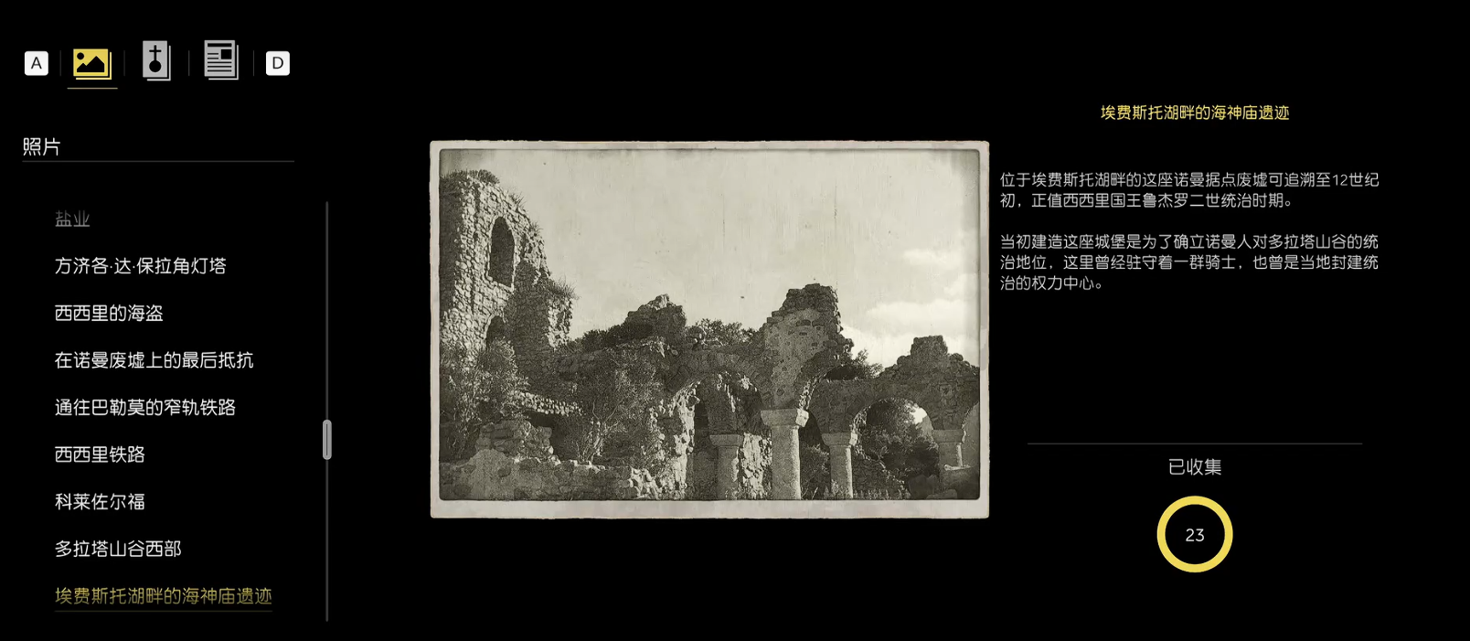 《四海兄弟故乡》照片全收集指南-景澄手游网