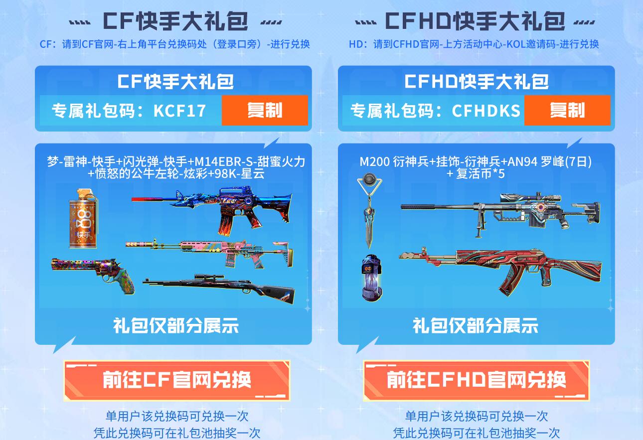 穿越火线2025年7月火线计划活动-景澄手游网