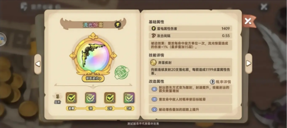 英勇之地武器套装搭配全攻略-景澄手游网