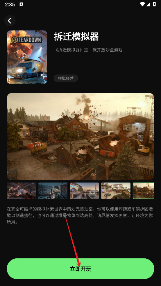 西瓜云游使用指南：轻松畅玩，无需下载-景澄手游网
