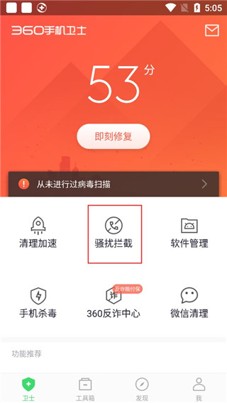 360手机卫士取消号码标记指南：个人与企业用户操作详解-景澄手游网