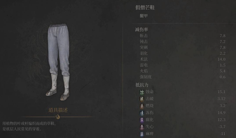 【明末渊虚之羽】假僧套装获取与装备详情-景澄手游网