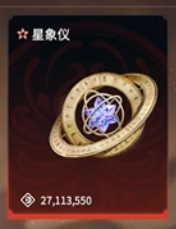 《永劫无间》摸金模式高价值物品解析-景澄手游网