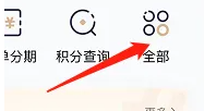 全民生活APP补换卡操作指南-景澄手游网