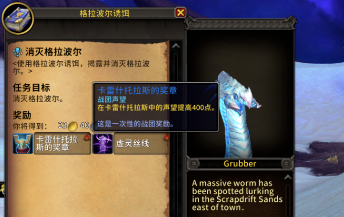 《雷什裹布》升级方法详解：主线+悬赏令获取虚灵丝线-景澄手游网