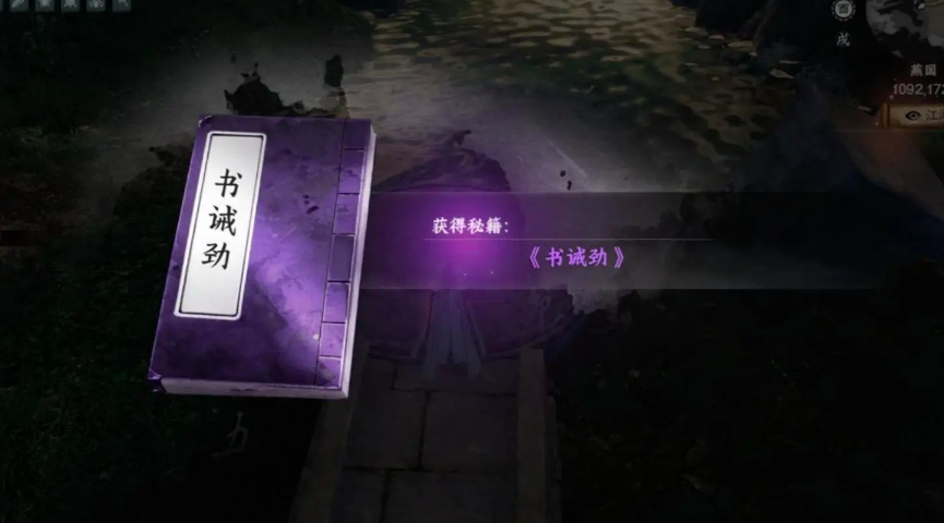 《下一站江湖2》澄心石像通关攻略-景澄手游网