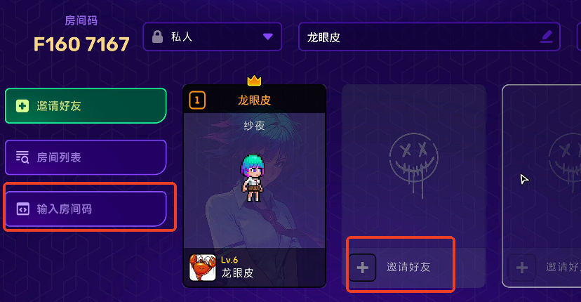 《霓虹深渊2》联机玩法指南-景澄手游网