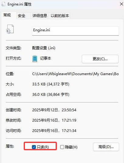 《无主之地4》禁用着色器编译：10秒解决卡顿，启动快2倍！-景澄手游网