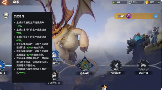 《龙石战争》战力提升全攻略：英雄、士兵、建筑、科技与奇术详解-景澄手游网