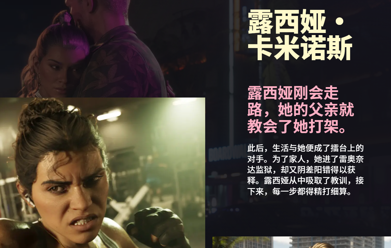 《GTA6》发售延期与角色全解析-景澄手游网