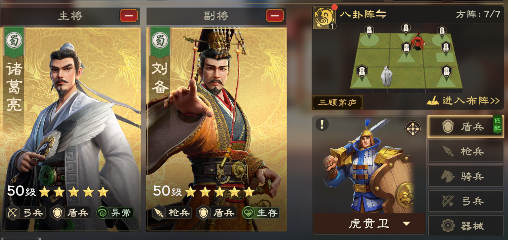 偃武盾兵体系阵容推荐-景澄手游网