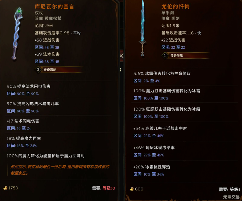 《最后纪元》商人阵营装备无法上架？规则与显示问题全解析-景澄手游网