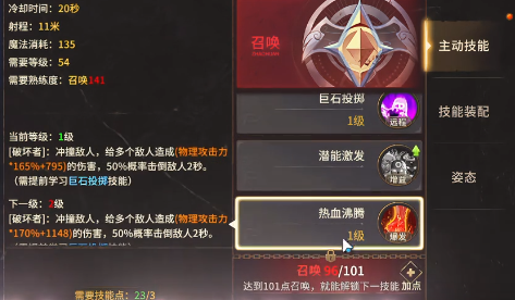 奇迹世界：起源召唤弓加点攻略详解-景澄手游网