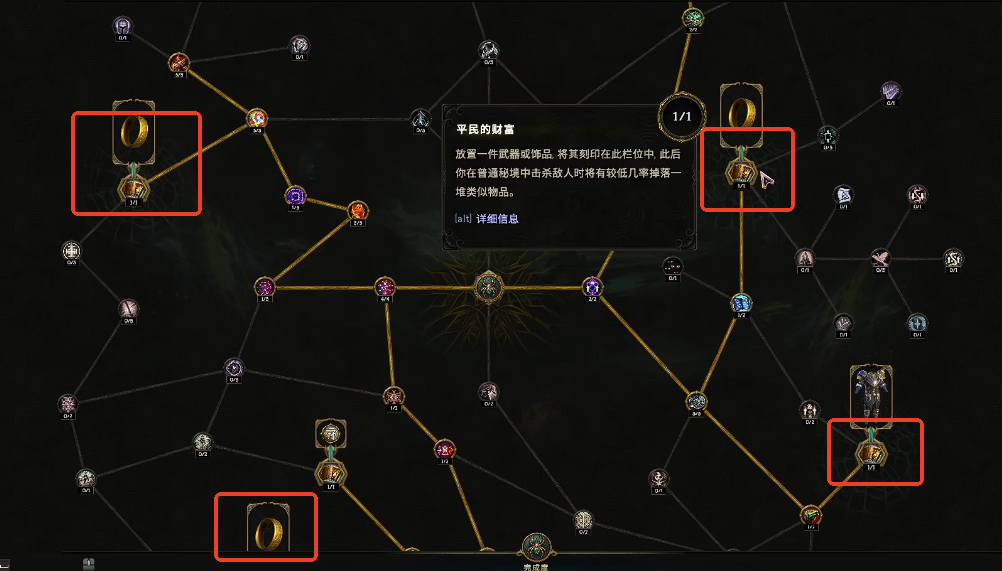 《最后纪元》编织者天赋树开启与点法指南-景澄手游网