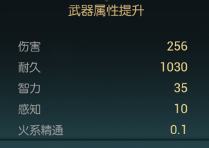 黑光生存进化火球杖改造材料一览-景澄手游网