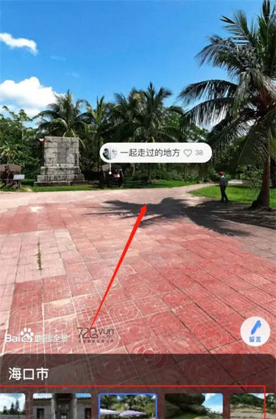 百度地图街景查看指南-景澄手游网