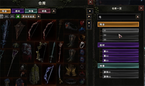 《最后纪元》仓库系统详解-景澄手游网