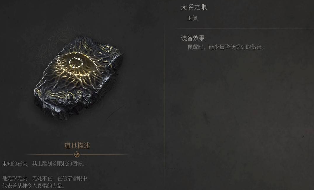 《明末渊虚之羽》玉佩获取全攻略-景澄手游网