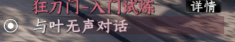 狂刀门晋升全攻略：30分钟从外门到掌门-景澄手游网