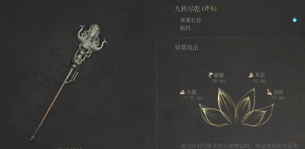 《明末渊虚之羽》全武器强度排行榜指南-景澄手游网