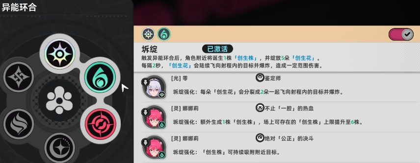 异环角色养成系统深度解析-景澄手游网