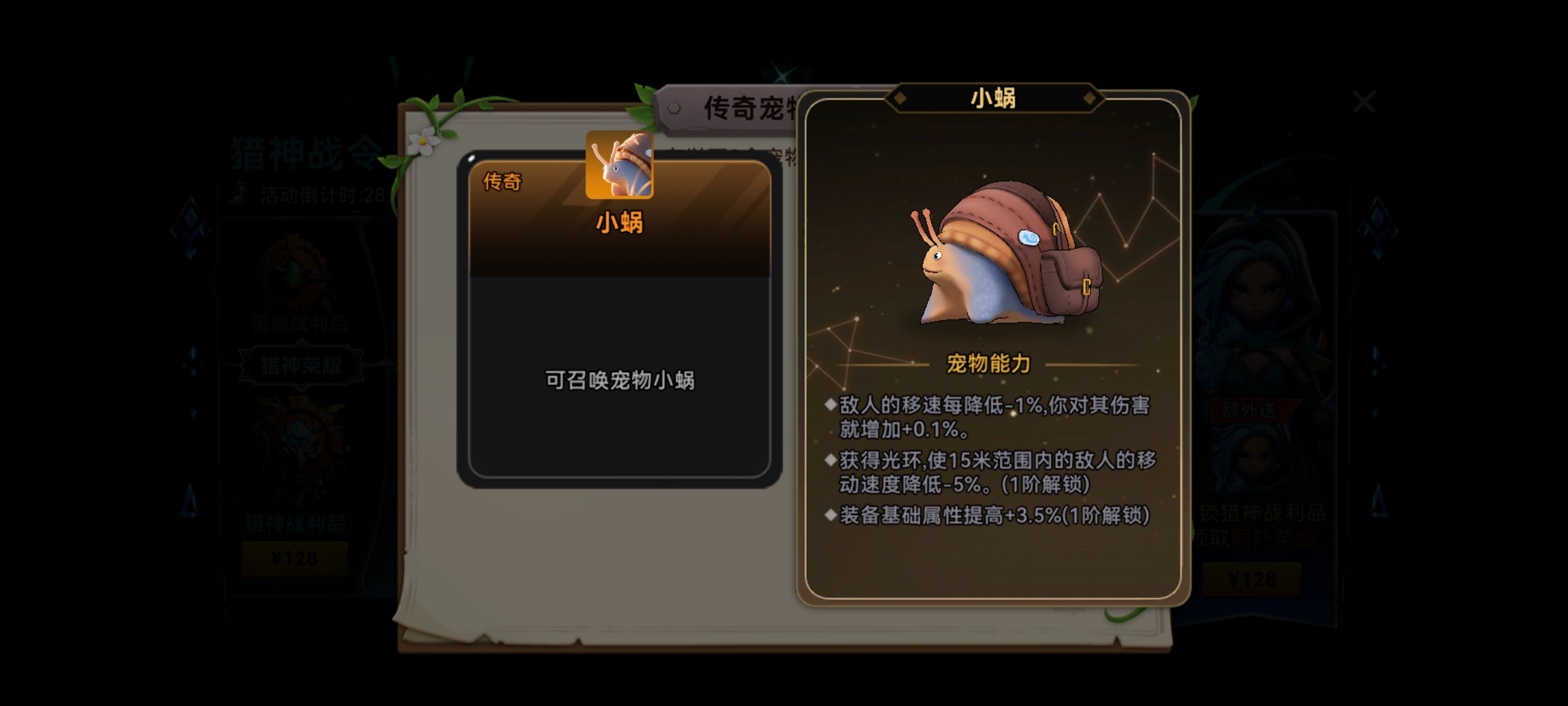 《酋长你别跑》矛之投掷流派新手养成指南-景澄手游网