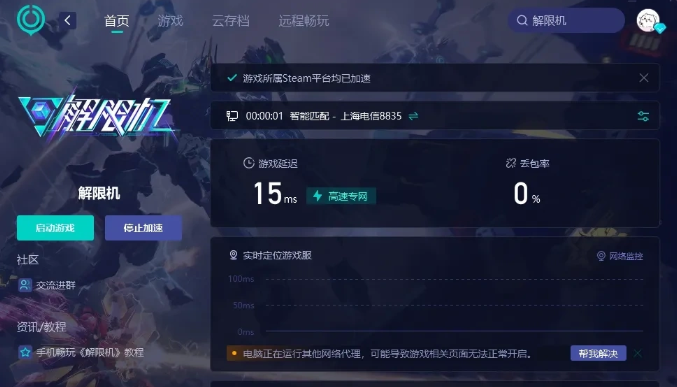 《解限机》DX/C++报错解决方案|原因分析与修复指南-景澄手游网