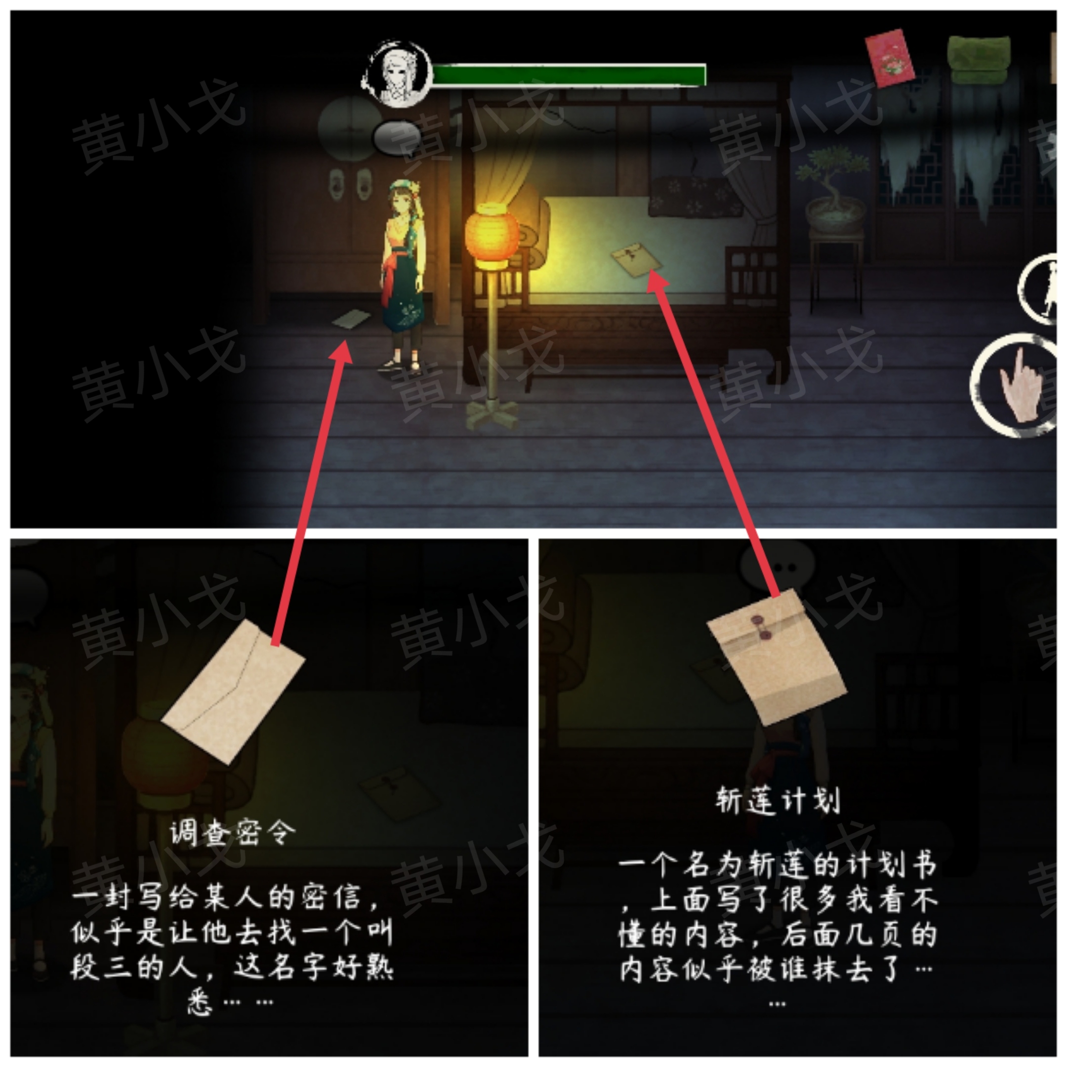 街漓芳传 | 段宅魅影全流程图文攻略-景澄手游网