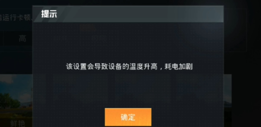 如何通过 PUBGTool 开启 120 帧模式-景澄手游网