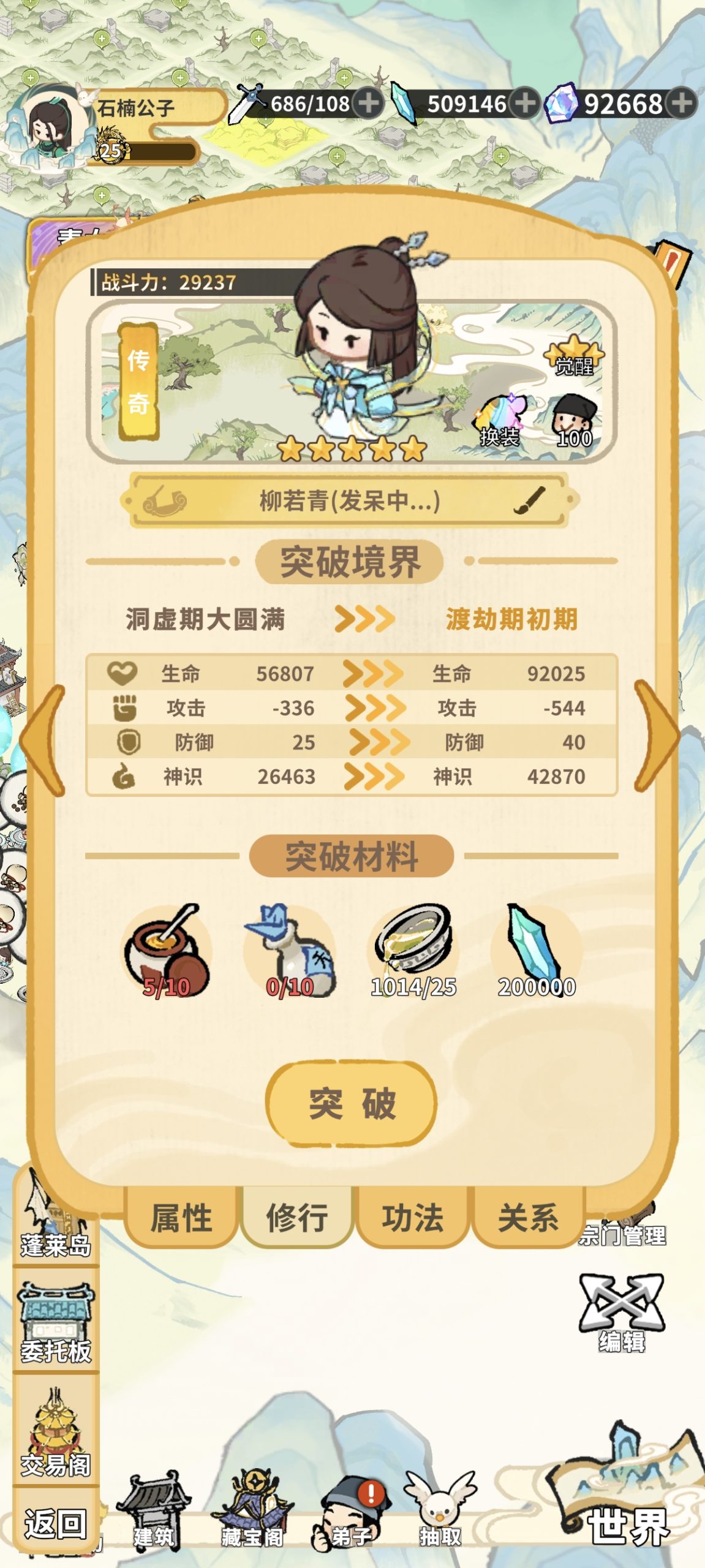 斗破仙境PVP配置全解析：六大职业搭配与战斗策略-景澄手游网