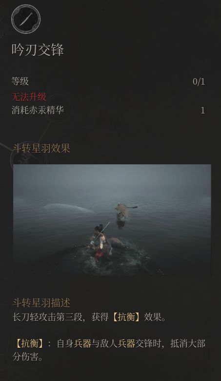 《明末渊虚之羽》长刀武器深度解析-景澄手游网