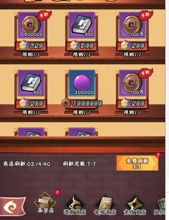 火影忍者【木叶高手】商城购物实用指南-景澄手游网