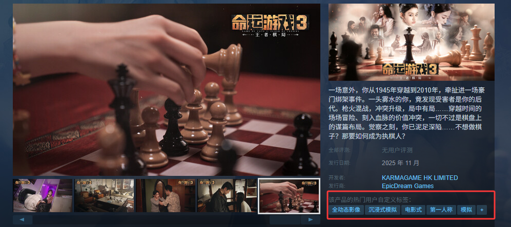 《命运游戏3》购买建议与核心解析-景澄手游网