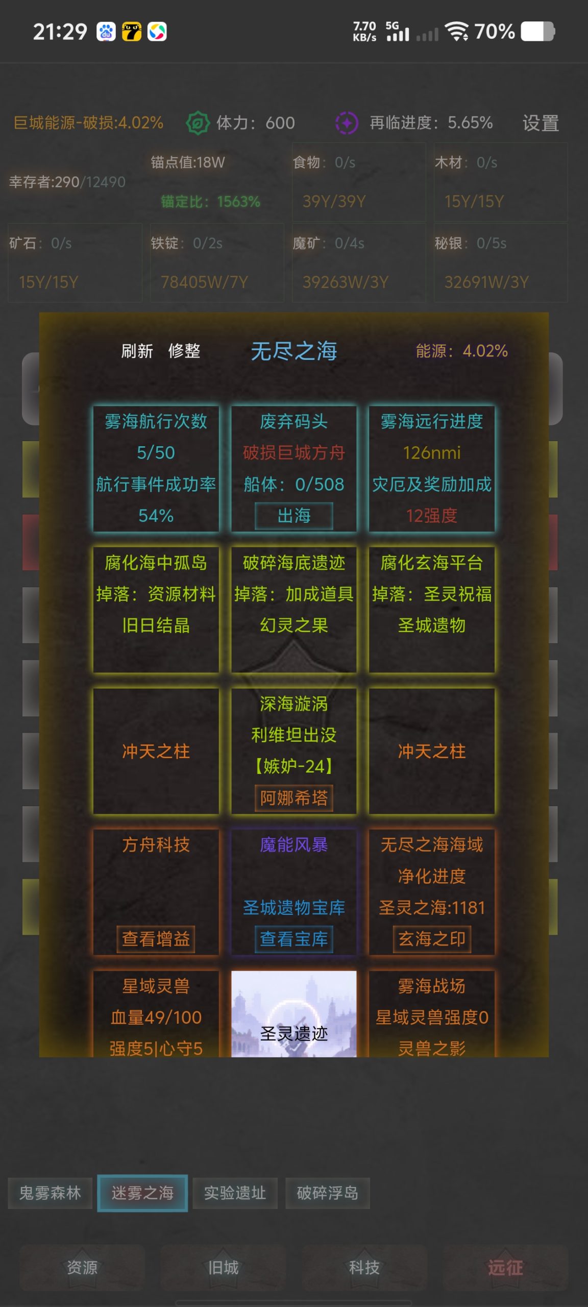 旧日圣城无尽之海全攻略：从航行到利维坦的深度解析-景澄手游网