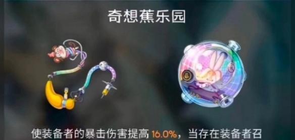 崩坏星穹铁道阿格莱雅遗器搭配全攻略-景澄手游网