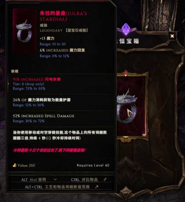 《最后纪元》50级以上装备升级红装指南-景澄手游网