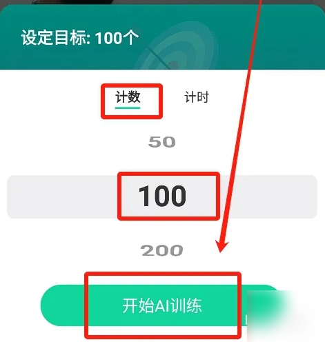悦动圈跳绳计数开启方法全解析-景澄手游网