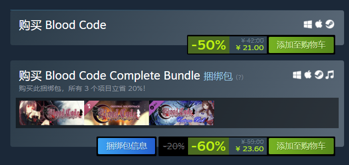 《血码》Steam平台购买指南：英文名搜索与折扣信息-景澄手游网